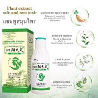 ราคา แชมพู Zudaifu แชมพูขจัดรังแค สูตรสมุนไพร ยาสระผม ครีมสระผม แชมพู shampoo ขจัดรังแค เชื้อรา สะเก็ดเงิน ช่วยบำรุงเส้นผมและหนังศรีษะ (17347905112)