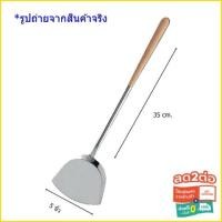 ราคา ส่งฟรี ตะหลิวสแตนเลส หนาพิเศษด้ามไม้ ปิดร่อง ตราสมอ ขนาด 5 นิ้ว พร้อมส่ง (22876657259)