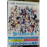 ราคา Poster B2 Hololive Tokino Sora Hololive Production Poster โฮโลไลฟ์ Poster (18224040985)