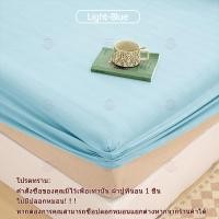 ราคา Satin ผ้าปูที่นอน ลายริ้วซาติน ขนาด 3ฟุต 3 5ฟุต 5ฟุต 6ฟุต กันไรฝุ่น ผ้าปูเตียง เฉพาะผ้าปูที่นอน (22509232474)