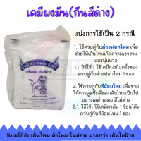 ราคา 888dot เคมี ผงมัน ผงกันด่าง กันสีด่าง เงางาม นุ่มนวล สีสม่ำเสมอ สีไม่ด่าง ยกแพ็ค 12 ซอง (14764675199)