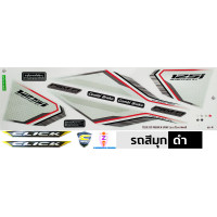ราคา สติกเกอร์ CLICK 125i ปี 2015 รุ่น 13 สติกเกอร์มอไซค์ Honda CLICK 125i ปี 2015 รุ่น 13 เคลือบเงาแท้ (21218174890)