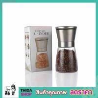 ราคา ขวดบดพริกไทย ขวดบดพริกไทยดำ ขวดบดพริกไท ที่บดพริกไทย ที่บดพริกไทยดำ ที่บดพริกไทยบด ขวดบดเกลือขวดบดเกลือเม็ด (7657560643)