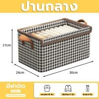 ราคา กล่องเก็บของอเนกประสงค์ กล่องเก็บเสื้อผ้า กล่องผ้าพับได้ สีขาว สามารถพับเก็บได้ กล่องผ้าพับได้ ตะกร้าเก็บของ (22042386423)