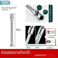 ราคา ตัวขยายก๊อกน้ำแบบหมุน360 12 20 30 50ซม หัวฉีดป้องกันการสาดน้ำสแตนเลสท่อขยายอ่างล้างจานแบบงอได้1 2โหมด (23020292874)