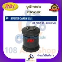 ราคา บูชปีกนก RBI สำหรับรถซูซูกิแครี่ SUZUKI CARRY (19428234897)