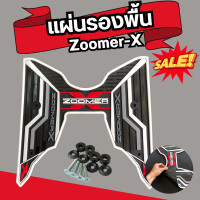 ราคา แผ่นยางปูพื้น Zoomer X ลายกราฟฟิคแผ่นยางปูผื้น สำหรับรถจักรยานยนต์ ใช้ได้กับรถมอเตอร์ไซน์ Honda รุ่น Zoomer X (20565896260)