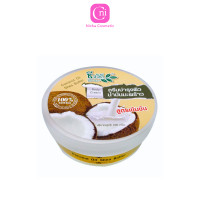 ราคา ชีววิถี เชียร์บัตเตอร์ ครีมบำรุงผิว น้ำมันมะพร้าว สูตรเข้มข้น Coconut Oil Shea Butter Body Cream Bioway 200 g (11672175957)