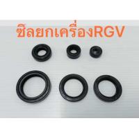 ราคา ซีนเครื่อง RGV ชุดละ6ชิ้น ชุดซีนผ่าเครื่อง SUZUKI RGV งานเกรดA ยี่ห้อ Washi (21938517522)