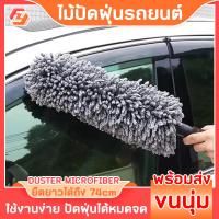 ราคา ไม้ปัดฝุ่นไมโครไฟเบอร์ ไม้ปัดฝุ่นรถยนต์ นาโน ไมโครไฟเบอร์ ไม้ผ้านาโน ไม้ปัดฝุ่นขนาดใหญ่ สำหรับทำความสะอาดรถ ไม้ยืดหดได้ ไม้ปัดฝุ่นทำความสะอาด (22794340042)