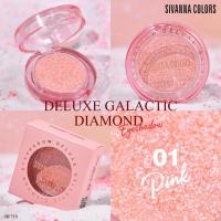 ราคา แท้ ถูกที่สุด ไลฟ์ทุกวัน HF719 Deluxe Galactic Diamond Eyeshadow Sivanna ทาตากลิตเตอร์ (22827621681)