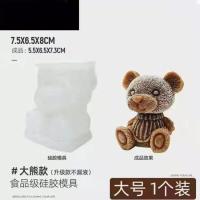 ราคา พิมพ์ทำน้ำแข็งซิลิโคนรูปหมี3D สุดสร้างสรรค์แม่พิมพ์น้ำแข็งชานมกาแฟน่ารัก1ชิ้น (13988079020)