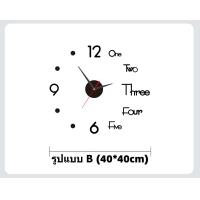 ราคา นาฬิกาติดผนังDIY 3D นาฬิกาแขวนผนัง ติดตั้งง่ายๆด้วยตัวเอง สไตล์โมเดิร์น (21501490854)