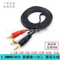 ราคา 1 2สายออดิโอ3 5มม 3 5ให้2RCA 3 5มม ถึง2แจ็คเสียบทรงหัวบัว1 5 3 5 10 15 20M ลูกเห็บ (19625345732)