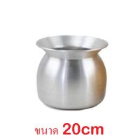 ราคา หม้อลาว นึ่งข้าว ตรารถยนต์ เบอร์ 20 หม้อนึ่งข้าวเหนียว หม้อนึ่งอเนกประสงค์ 1ชิ้น (22864376923)