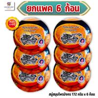 ราคา NS ขายส่งแพค 6 ก้อน สบู่สมุนไพรตรามังกร สูตรส้มซีแอนด์อี 172กรัม แพค 6 ก้อน (22156656512)