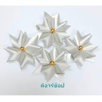 ราคา เหรียญโปรยทาน ดอกพิกุล มีเหรียญ 1 บาท พร้อมใช้งาน (22308910428)