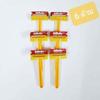 ราคา Gillette Super Thin II ใบมีดโกนยิลเลตต์ ซุปเปอร์๋ธิน ทู ใบมีดแฝดพร้อมด้าม มีให้เลือก 6 ด้าม 3 ด้าม (108629448)