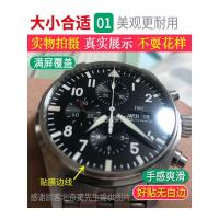 ราคา Good Long Pilot Aviation Watch ฟิล์มป้องกันเหมาะกับ IWC International Style สายเรซิ่นความหนาปานกลางหัวเข็มขัด (22323773518)