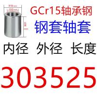 ราคา ปลอกเหล็กปลอกหุ้มปลอกหุ้มปลอกหุ้มแบริ่งปลอกเหล็กแบริ่งปลอกหุ้มปลอกทนต่อการเสียดสีปลอกหุ้มปลอกโลหะเส้นผ่าศูนย์กลางภายใน30 32 (21844226150)
