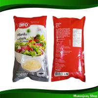 ราคา สลัดครีม ห่อขาว เอโร่ 1000 กรัม Salad Cream Wrapped White Aro น้ำสลัด น้ำสลัดครีม สลัดคลีม น้ำสลัดคลีม (16962849125)