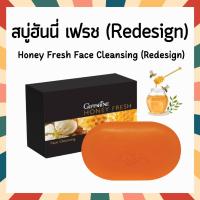 ราคา สบู่ สบู่กิฟฟารีน สบู่ฮันนี่ เฟรช สบู่กลีเซอรีน สบู่น้ำผึ้ง Giffarine Honey Fresh (21859301978)