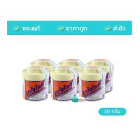 ราคา ศิริบัญชา ผงโยคี และ แป้งโยคี รัศมีวงกลม ขนาด 60 กรัม 1 แพ็ค 6 ขวด (20534975871)