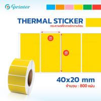 ราคา Gprinter สติ๊กเกอร์ความร้อน ฉลากสินค้า 40x20mm โลโก้ กระดาษความร้อน ป้ายสติ๊กเกอร์ Barcode Sticker Label (21520891557)