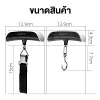 ราคา ตาชั่ง ตาชั่งกระเป๋าเดินทาง ที่ชั่งน้ำหนักกระเป๋าเดินทาง เครื่องชั่งกระเป๋า เครื่องชั่งน้ำหนักอิเล็กทรอนิกส์ดิจิตอล 50kg (22608053304)