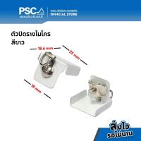 ราคา xx PSC อุปกรณ์ม่าน ตัวปิด ฝาปิด หัวท้าย รางไมโคร ตัวปิดรางเอ็ม ฝาปิดรางเอ็ม สีดำ สีเงิน สีขาว รางม่านจีบ รางม่านจีบ รางม่านลอน ตัวปิดรางไมโคร ฝาปิดรางไมโคร อุปกรณ์รางไมโคร รางเอ็ม (21813537572)