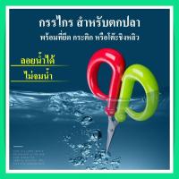 ราคา กรรไกรตัด สายเอ็น ลอยน้ำ อุปกรณ์ตกปลา สำหรับตกปลา ชิงหลิว สปิ๋ว กรรไกรตัดสาย PE กรรไกรลอยน้ำได้ ไม่จมน้ำ (17419958646)