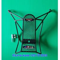 ราคา กันลายเวฟ125i 2023 led ยี่ห้อ kts แข็งแรง ทนทาน แถมบู๊ชและน๊อต กันลายรถเวฟ125i กันลายรถw125i (22798179611)