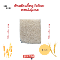 ราคา ข้าวเหนียวเขี้ยวงูคัดพิเศษ ข้าวเหนียวกข6 เกรดA นุ่มนวล (22452065465)