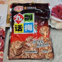 ราคา บ๊วยเค็ม บ๊วยหวาน บ๊วยสามรส บ๊วยแท้จากจีน อร่อยมากๆๆๆ บ๊วยโหย่วเฉียน (21516305243)