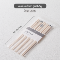 ราคา ตะเกียบสีขาวงาช้าง ตะเกียบเมลามีน ทนความร้อน คีบอาหาร ตะเกียบสำหรับทานอาหาร (22058668345)