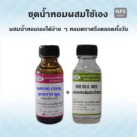 ราคา หัวเชื้อน้ำหอมแท้ เทียบกลิ่น SA VAG Eau De Parfum กลิ่นสดชื่นที่เปี่ยมไปด้วยความลึกลับน่าค้นหา ปริมาณ 30 1000 มล (22881806821)