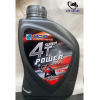 ราคา บางจาก ซุปเปอร์ 4 ที เพาเวอร์ 0 8L (20412840232)