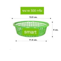 ราคา ตะกร้าขนมจีน ตะกร้าพลาสติก ตะกร้าเอนกประสงค์ 500กรัม 50ใบ 110บาท (22767554089)