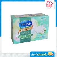 ราคา รับประกันของแท้จากแบรนด์ สำลี Silcot ซิลคอต (3999276100)