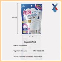 ราคา ผงล้างชักโครก น้ำยาล้างโถชักโครก ขจัดกลิ่นแขจัดคราบฝังลึกทั้งหมด กรดอินทรีย์ ปลอดภัยต่อการใช้งาน XLN393 (22488473301)