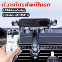 ราคา Yuanta ที่วางมือถือในรถยนต์ หมุนได้ 360 องศา หนีบติดช่องแอร์ แข็งแรงทนทาน Car phone holder (22949581760)