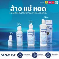 ราคา น้ำยาล้างคอนแทคเลนส์ Dreameye ของแท้ มีอย แช่ ล้าง หยอดได้ (23057090281)