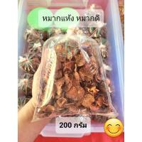 ราคา หมากแห้ง หมากอีแปะ หมากแห้งสวน กินกับปูน พลู (17659672774)