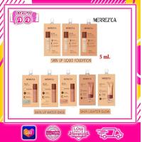 ราคา รองพื้น หน้าโกล์ว Merrezca Skin Up Liquid Water Base Lighter Glow Foundation แบบซอง 5 ml (7179406386)