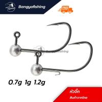 ราคา หัวจิ๊ก jighead เบ็ดจิ๊ก หัวจิ๊กหนอนยาง หัวจิ๊กเกี่ยวเหยื่อยาง อุปกรณ์ตกปลา (22130327908)