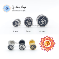 ราคา จิวหูดัมเบลโอม ต่างหูโอม สแตนเลสแท้ ราคา1ข้าง (21485756811)