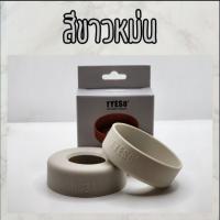 ราคา TYESO ยางรองก้นแก้ว แบรนด์ TYESO ของแท้ บรรจุในกล่องอย่างดี เลือกสีได้ (21363226026)