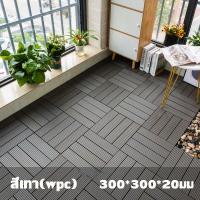 ราคา DIY 30x30CM แผ่นปูพื้นสวน แผ่นกันลื่น แผ่นปูพื้น พื้นไม้สำเร็จรูป แผ่นพื้นพลาสติก แผ่นไม้ปูพื้น หญ้าเทียม ทนแดด ทนฝน (22208575982)