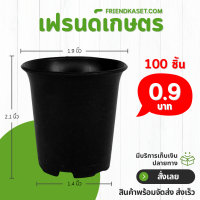 ราคา กระถางต้นไม้ 8 เหลี่ยม ปากแตร แคสตัส 2 2 5 3 4 4 5 5 9 นิ้ว (21399332056)