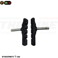 ราคา ผลิตโรงงานไทย ยางเบรคจักรยาน วีเบรค ก้ามปู V break ผีเสื้อ (22774960801)